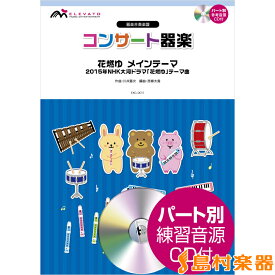 楽天市場 大河ドラマ テーマ曲の通販 楽天市場 大河ドラマ テーマ曲の通販