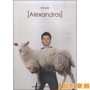 y ohEXRA mAlexandrosn Wherefs My PotatoH ^ VR[~[WbNG^eCg