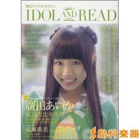 IDOL AND READ 003 ／ シンコーミュージックエンタテイメント