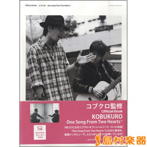 G bN OFFICIAL BOOK RuN ONE SONG FROM TWO HEARTS+ ^ }n