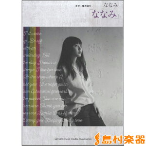 y M^[e ȂȂ݁wȂȂ݁x ^ }n