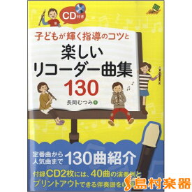楽天市場 ピタゴラスイッチ リコーダー 指の通販