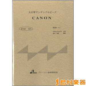 y BTGJ021 吳ՃATus[X CANON ^ u[y吳՗pyz