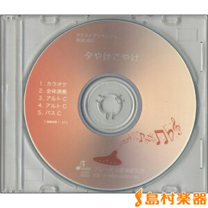 CD BOK801CD �I�J���i�A���T���u�� �[�₯���₯ �^ �u���[����