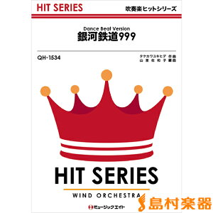 �y�� QH1534 ���t�y�q�b�g�V���[�Y ��͓S��999�iDance Beat Version�j �^ �~���[�W�b�N�G�C�g
