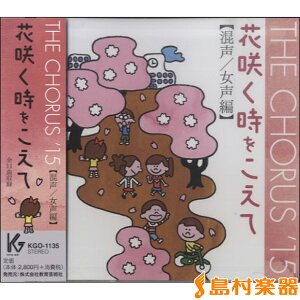 CD THE CHORUS�f15�y���^�����ҁz�ԍ炭���������� �^ ����|�p��