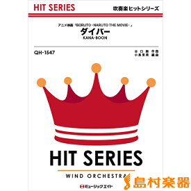 楽天市場 Kana Boon なんでもねだり 歌詞の通販
