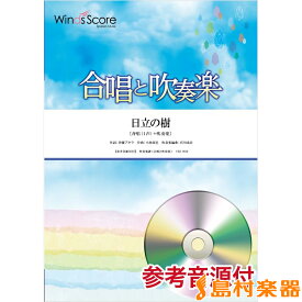 楽天市場 この木なんの木 楽譜の通販