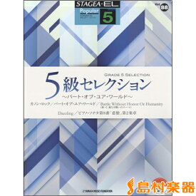 楽天市場 カノンロック ピアノ 楽譜の通販