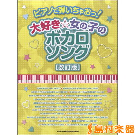 楽天市場 楽譜 ドーナツホールの通販