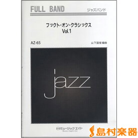 楽天市場 フックト オン クラシック 本 雑誌 コミック の通販