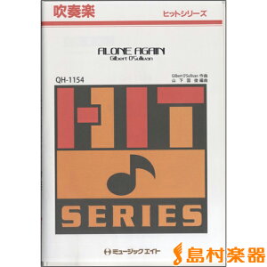 y QH1154 tyqbgV[Y ALONE AGAIN^GILBERT OfSulliva ^ ~[WbNGCg