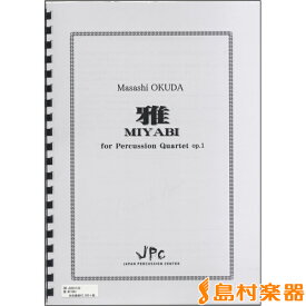楽譜 JC001139JPC楽譜 雅／MIYABI for Percussion Quartet op.1 4重奏 ／ コマキ通商