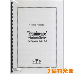 楽譜 JC001409JPC楽譜 “Prominence”〜Fanfare&March〜 for Percussion Septet Op.9 7重奏 / コマキ通商