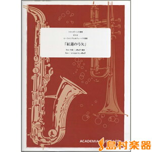 �y�� �g�@�̋|�� �g�����{�[��8�d�t�^���[�t�H�j�A�����e���[�o8�d�t �^ �A�J�f�~�A�~���[�W�b�N