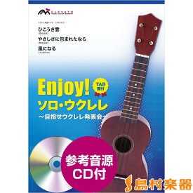 楽天市場 ウクレレ ソロ アニメの通販