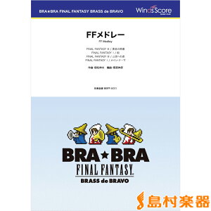 yʌ ypNAt@Ctz y BRABRA FINAL FANTASY BRASS de BRAVO kBRABRAlFFh[ ^ EBYXRA