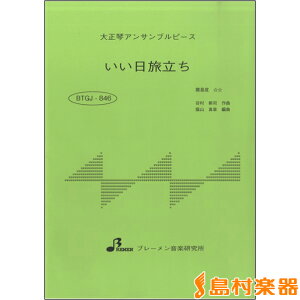 y BTGJ846 吳ՃATus[X  ^ u[y吳՗pyz