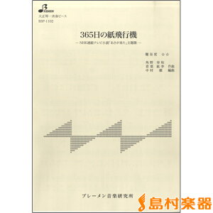 y BSP1102 吳Ոđts[X 365̎s@ ^ u[y吳՗pyz