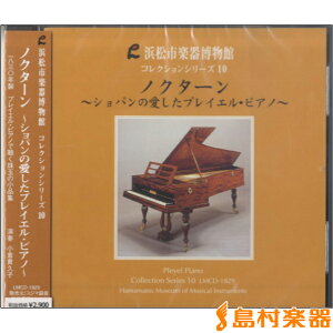 CD �m�N�^�[���`�V���p���̈������v���C�G���E�s�A�m�` �^ �R�W�}�^��(ALM RECORDS)