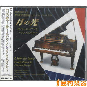 CD ���̌��`�G���[���s�A�m�ƃt�����X�̂����` �^ �R�W�}�^��(ALM RECORDS)