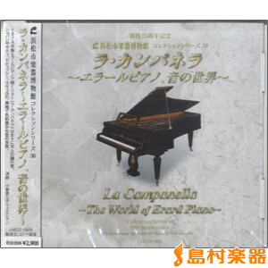 CD ���E�J���p�l���`�G���[���s�A�m�A���̐��E�` �^ �R�W�}�^��(ALM RECORDS)