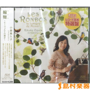 CD �֕��i�����h�j�`���[�c�@���g�̋P���` �^ �R�W�}�^��(ALM RECORDS)