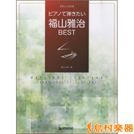 楽天市場 福山雅治 あの夏も 海も 空もの通販