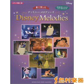 楽天市場 ディズニー 白雪姫 歌 楽譜の通販