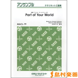 y MACL79 NlbgEATu Part of Your WorldifwgE}[ChxjyNlbg ^ ~[WbNGCg