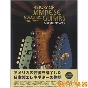 Am HISTORY OF JAPANESE ELECTRIC GUITARS ^ ~[WbNg[h