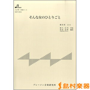 y MSP3054 ȏ̂ЂƂ育 ^ u[y吳՗pyz