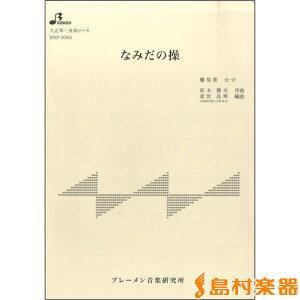 y MSP3063 Ȃ݂̑ ^ u[y吳՗pyz