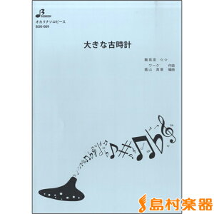 y BOK009 傫ȌÎv ^ u[