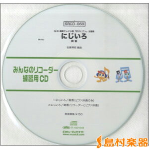 SRCD060 SR݂Ȃ̃R[_[EKpCD|060 ^ ~[WbNGCg