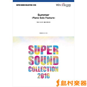 y SUPER SOUND COLLECTION Summer |Piano Solo Feature| ^ EBYXRA