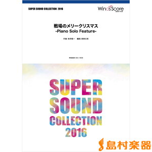 y SUPER SOUND COLLECTION ̃[NX}X |Piano Solo Feature| ^ EBYXRA