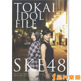 TOKAI IDOL FILE 2016 ／ シンコーミュージックエンタテイメント