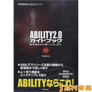 �y�� ABILITY2�D0 �K�C�h�u�b�N ��{���삩��g�����Ȃ��܂� FOR WINDOWS �^ �X�^�C���m�[�g