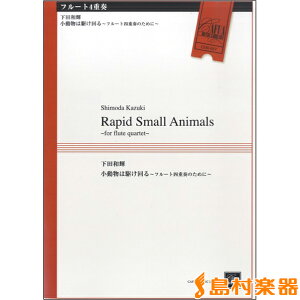 y CEM057 t[g4dt RAPID SMALL ANIMALS ^ JtAR[h
