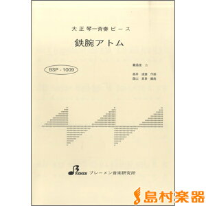 y BSP1009 吳Ոđts[X SrAg ^ u[y吳՗pyz