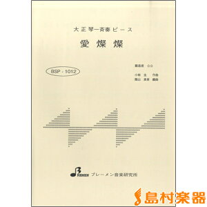 y BSP1012 吳Ոđts[X WW ^ u[y吳՗pyz