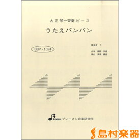 楽天市場 うたえバンバンの通販 楽天市場 うたえバンバンの通販