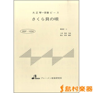 y BSP1034 L̉S ^ u[y吳՗pyz