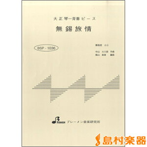 y BSP1036  ^ u[y吳՗pyz