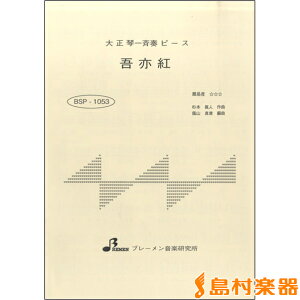 y BSP1053 ᖒg ^ u[y吳՗pyz