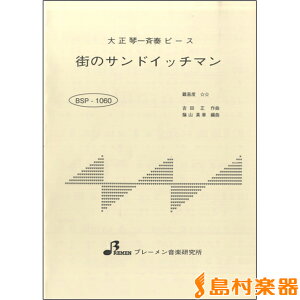 y BSP1060 X̃ThCb`} ^ u[y吳՗pyz