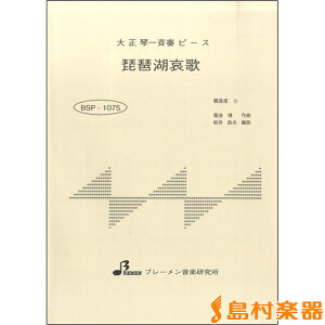 y BSP1075 iΈ ^ u[y吳՗pyz