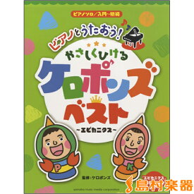 楽天市場 エビカニクス 振付 イラスト 楽譜 本 雑誌 コミック の通販