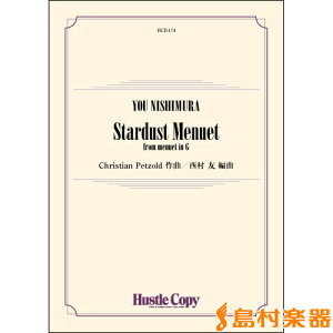 �y�� ���t�y STARDUST MENUET �^ �����n�b�X���R�s�[